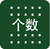電子天平使用圖標(biāo)說(shuō)明(圖13)