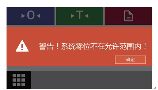 電子密度天平顯示欠載、過載、零位異常怎么辦？(圖3)