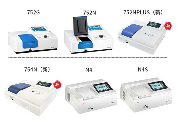 紫外可見(jiàn)分光光度計(jì)